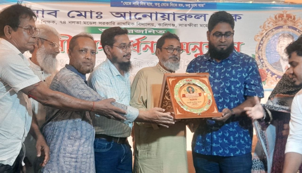 বিদায় নিলেন নলতা সরকারি প্রাথমিক বিদ্যালয়ের প্রধান শিক্ষক আনোয়ারুল হক