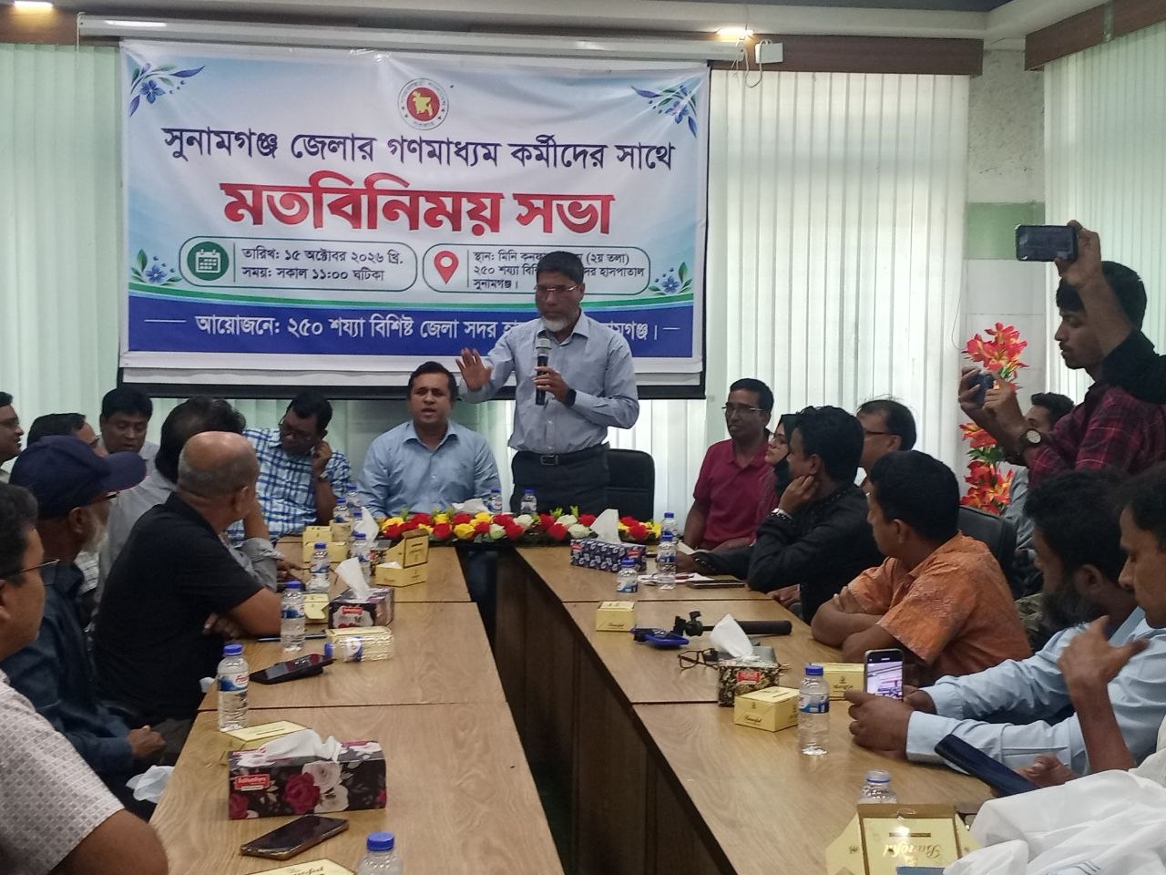 সুনামগঞ্জ সদর হাসপাতালে গণমাধ্যমকর্মীদের সঙ্গে মতবিনিময়