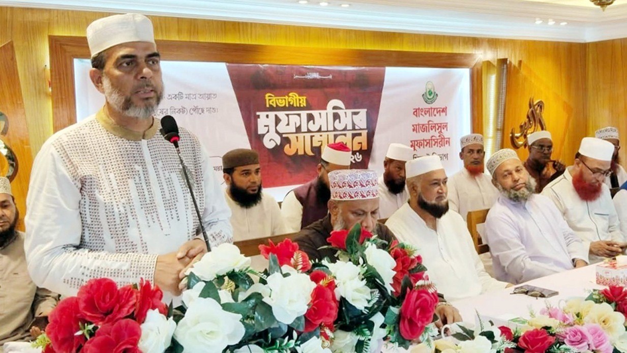 মুফাসসিরগণ হলেন পথহারা জাতির পথপ্রদর্শক: এড. এহসানুল মাহবুব জুবায়ের — দ্বিতীয় ছবি