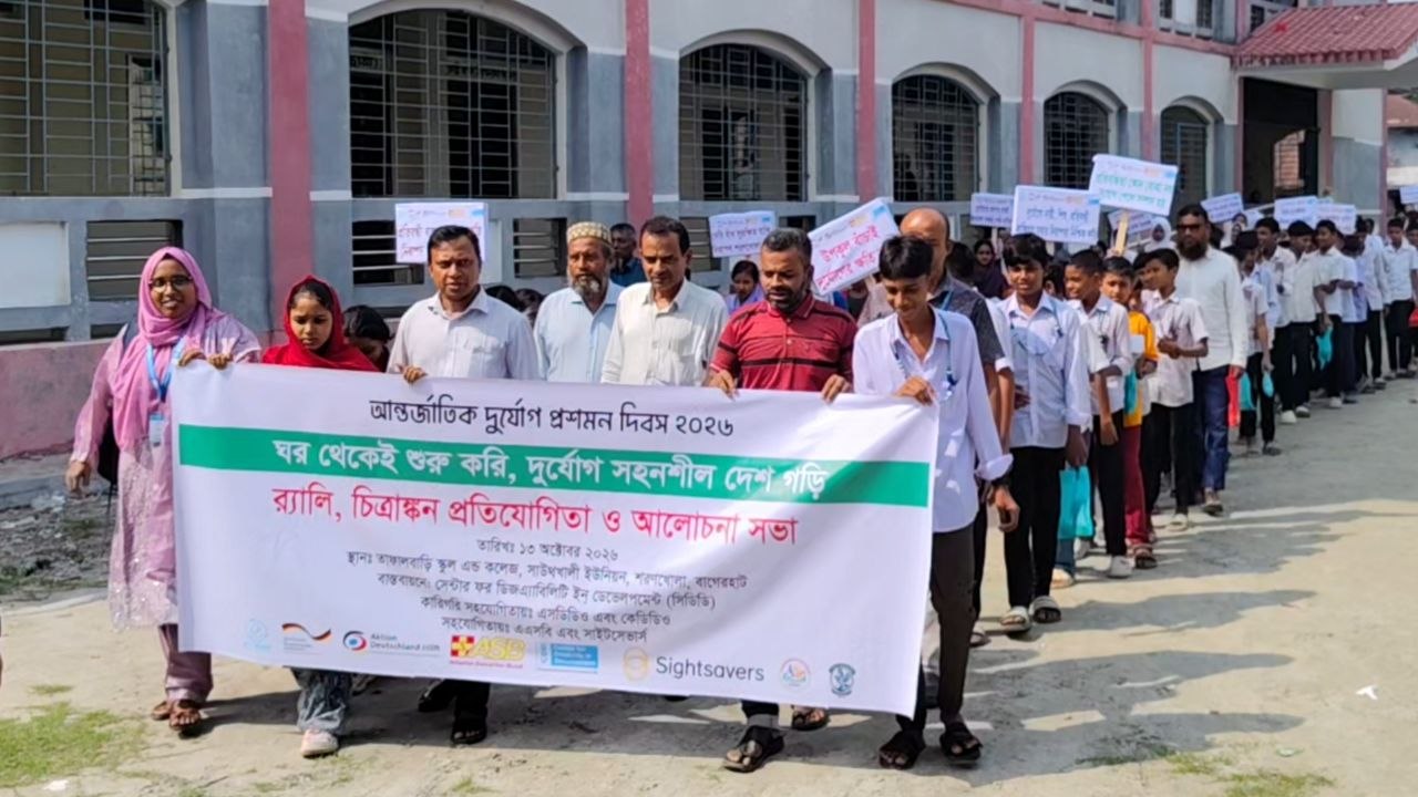 শরণখোলায় আন্তর্জাতিক দুর্যোগ প্রশমন দিবস উদযাপন